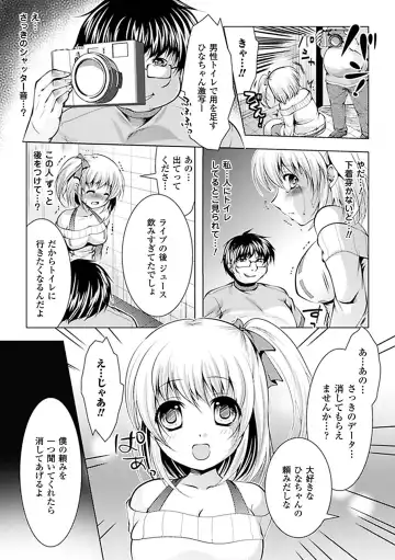 Kyousei Roshutsu Anthology Comics Vol.2 Fhentai.net - Page 9