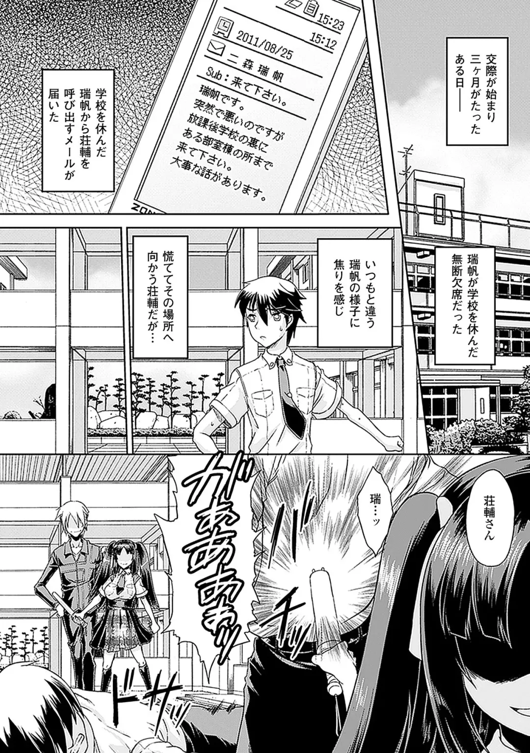 [Ishino Kanon - Leymei - Utsugi Tsuguha] Netorare Anthology Comics Vol.1 Fhentai - Page 26