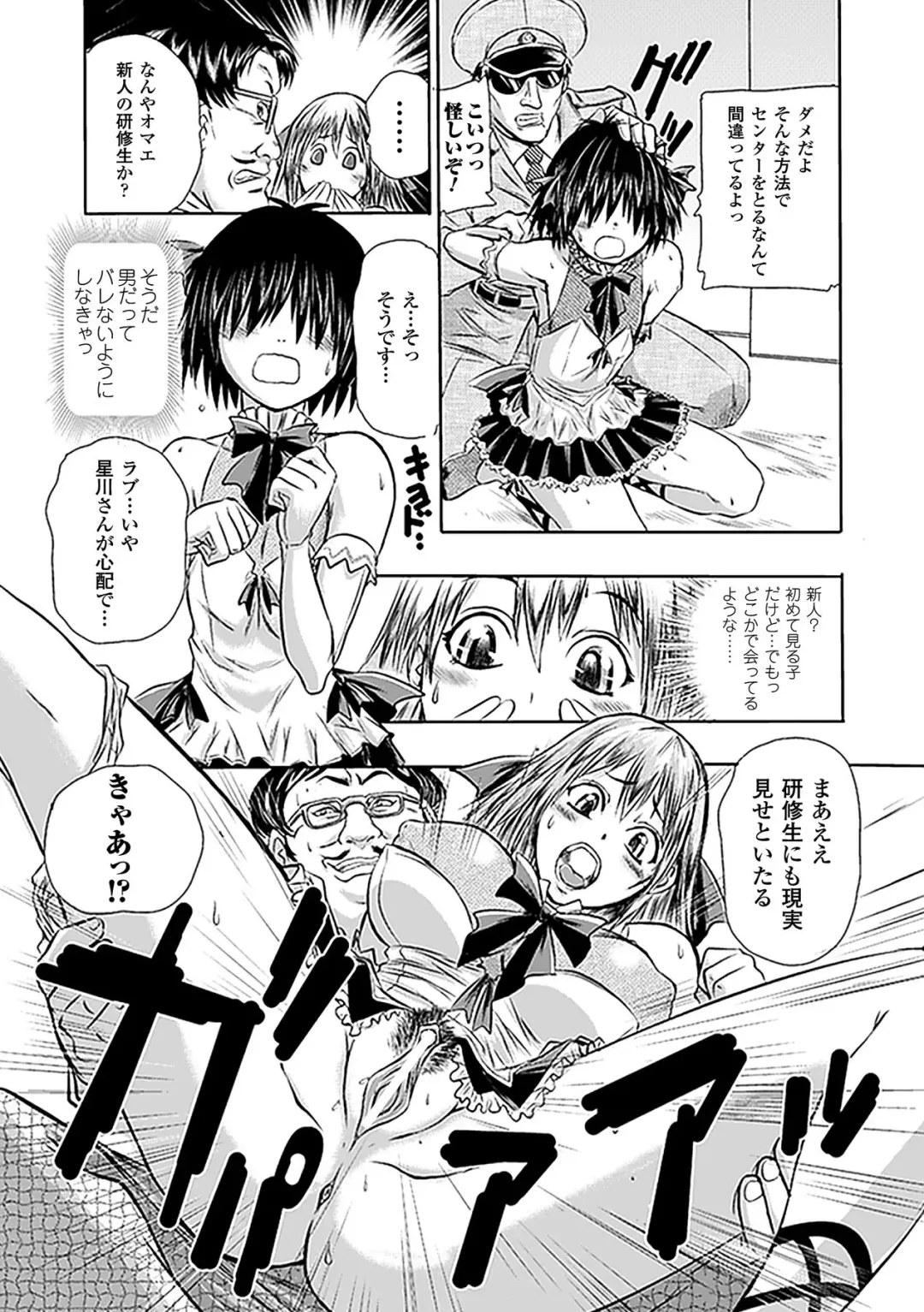 [Ishino Kanon - Leymei - Utsugi Tsuguha] Netorare Anthology Comics Vol.1 Fhentai - Page 50