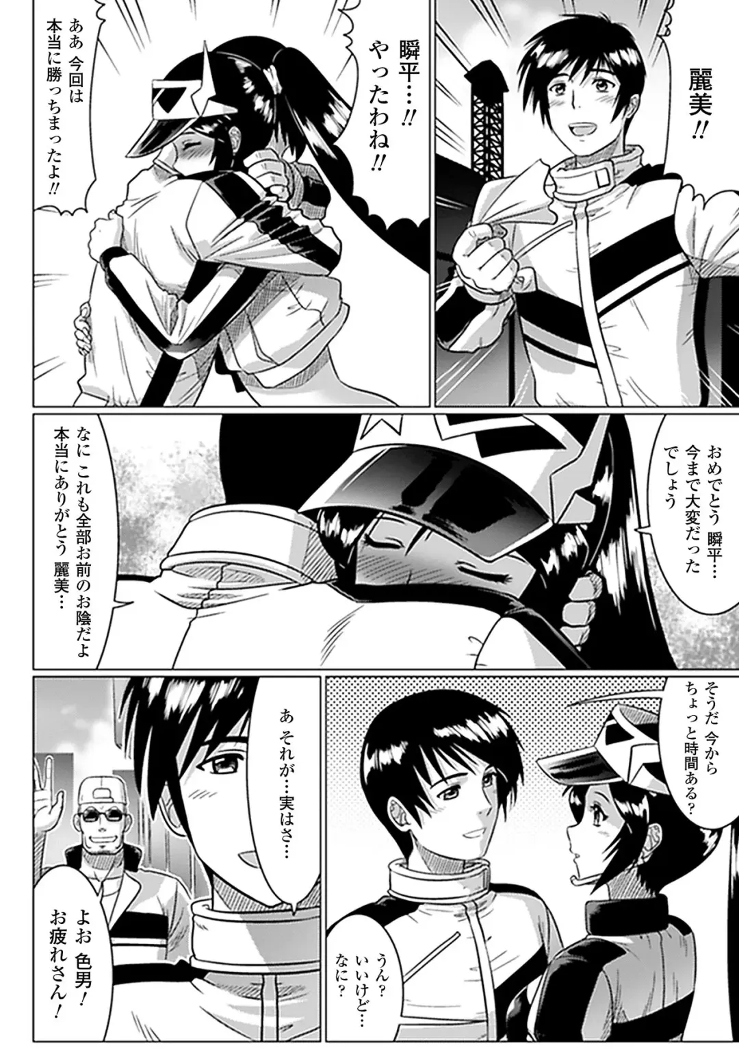 [Ishino Kanon - Leymei - Utsugi Tsuguha] Netorare Anthology Comics Vol.1 Fhentai - Page 8
