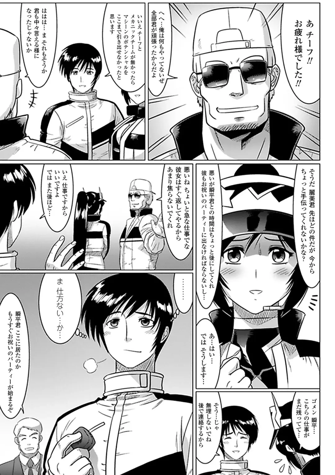 [Ishino Kanon - Leymei - Utsugi Tsuguha] Netorare Anthology Comics Vol.1 Fhentai - Page 9