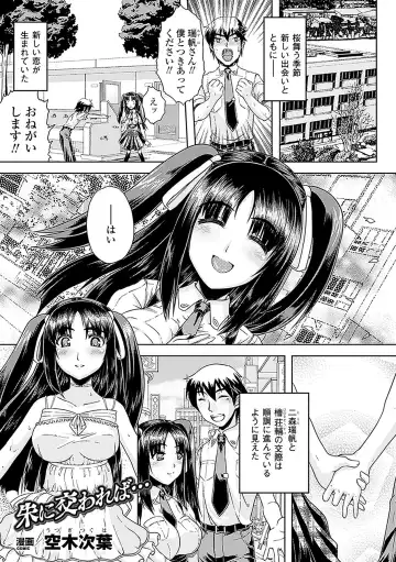 [Ishino Kanon - Leymei - Utsugi Tsuguha] Netorare Anthology Comics Vol.1 Fhentai - Page 25