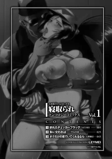 [Ishino Kanon - Leymei - Utsugi Tsuguha] Netorare Anthology Comics Vol.1 Fhentai - Page 4