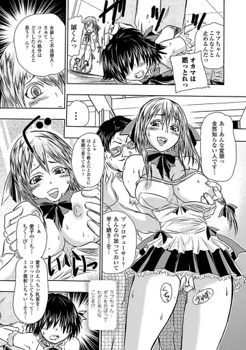 [Ishino Kanon - Leymei - Utsugi Tsuguha] Netorare Anthology Comics Vol.1 Fhentai - Page 53