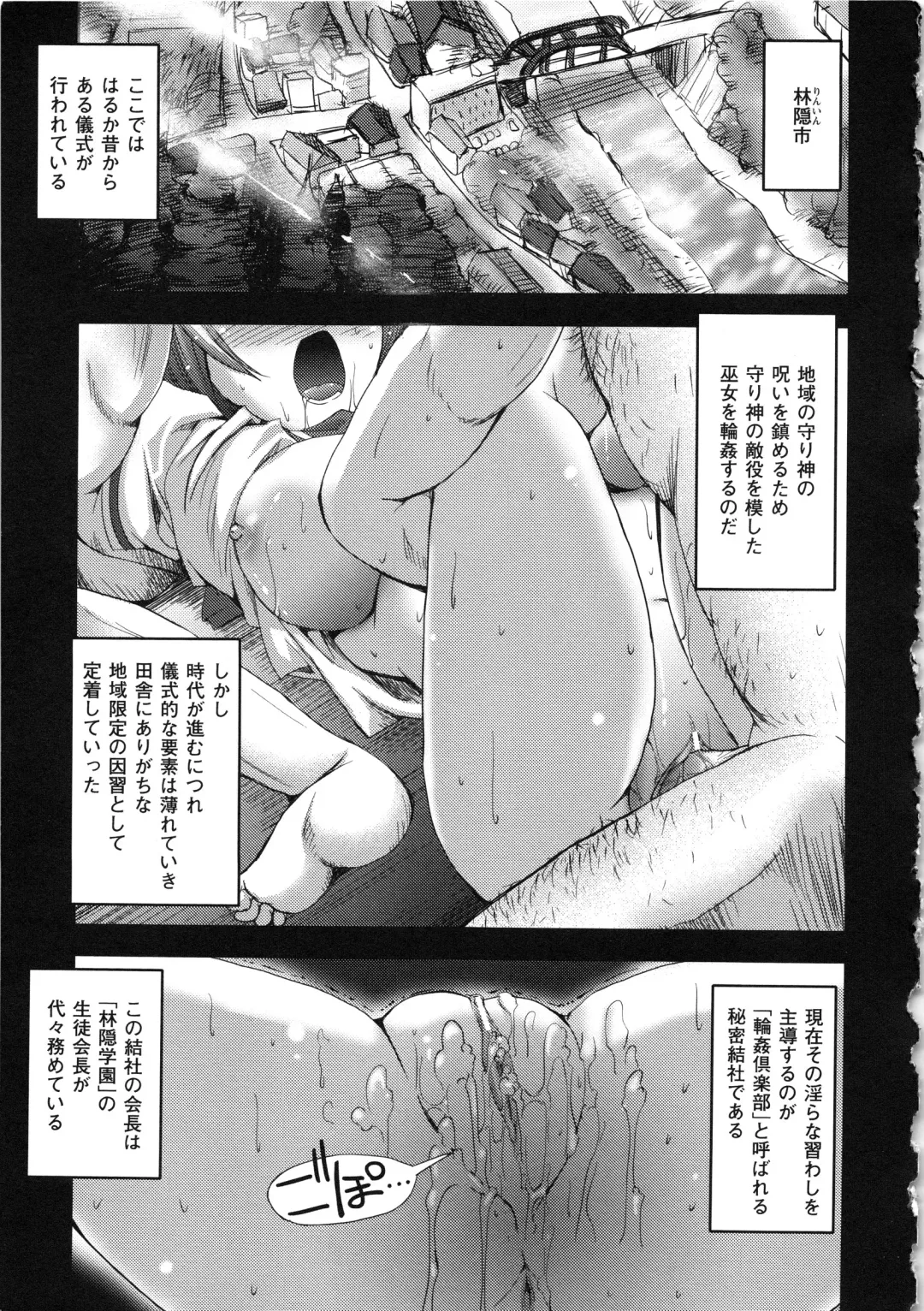 [Sas] Vanishing Point Fhentai.net - Page 31