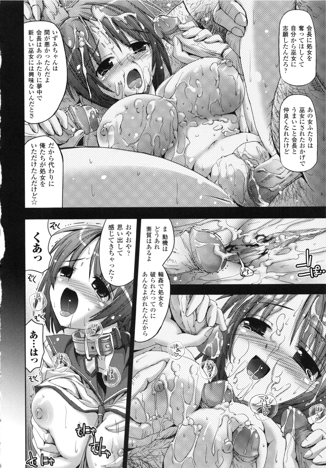 [Sas] Vanishing Point Fhentai.net - Page 38