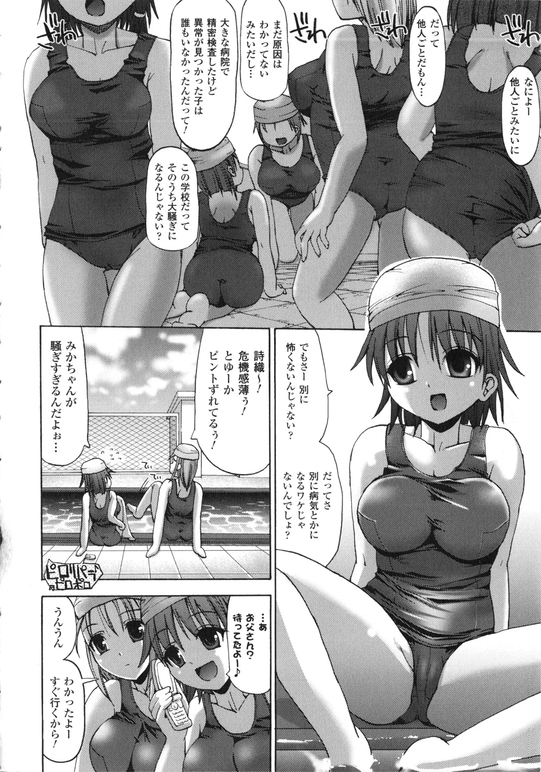 [Sas] Vanishing Point Fhentai.net - Page 52