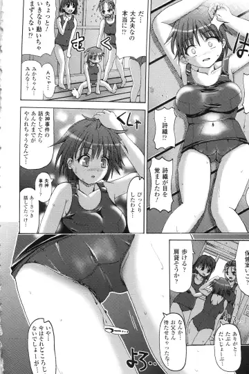 [Sas] Vanishing Point Fhentai.net - Page 68