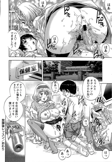 [Yanagawa Rio] Doutei Lovers Fhentai.net - Page 100