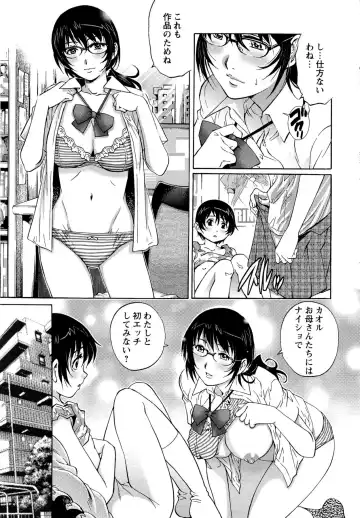 [Yanagawa Rio] Doutei Lovers Fhentai.net - Page 13