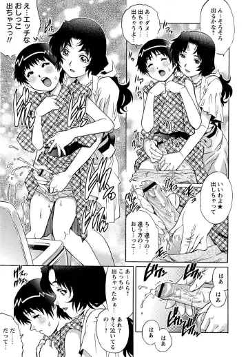 [Yanagawa Rio] Doutei Lovers Fhentai.net - Page 141