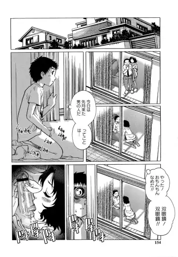 [Yanagawa Rio] Doutei Lovers Fhentai.net - Page 154