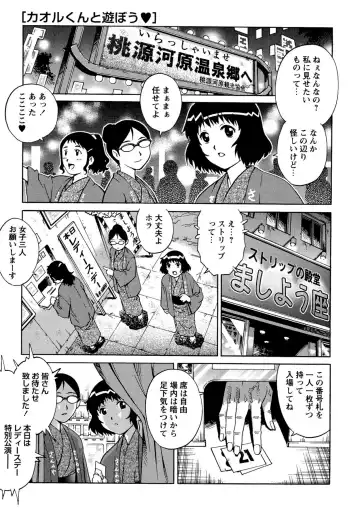 [Yanagawa Rio] Doutei Lovers Fhentai.net - Page 171