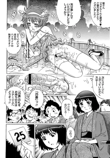 [Yanagawa Rio] Doutei Lovers Fhentai.net - Page 182