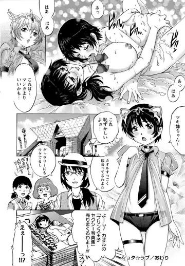 [Yanagawa Rio] Doutei Lovers Fhentai.net - Page 20