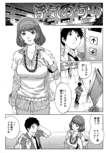 [Yanagawa Rio] Doutei Lovers Fhentai.net - Page 42