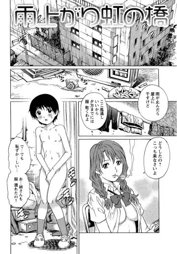 [Yanagawa Rio] Doutei Lovers Fhentai.net - Page 58