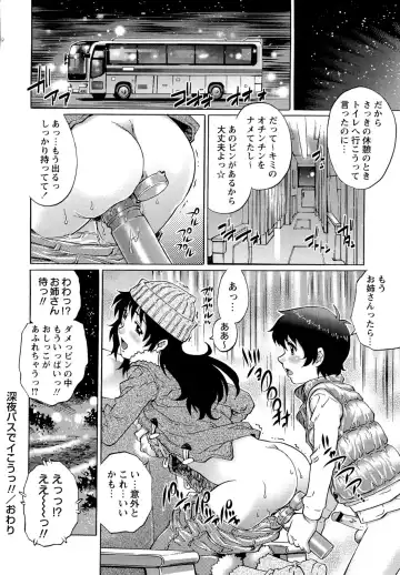 [Yanagawa Rio] Doutei Lovers Fhentai.net - Page 84