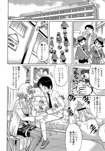 [Yanagawa Rio] Doutei Lovers Fhentai.net - Page 86