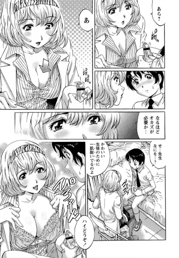 [Yanagawa Rio] Doutei Lovers Fhentai.net - Page 87