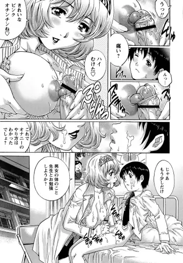 [Yanagawa Rio] Doutei Lovers Fhentai.net - Page 93