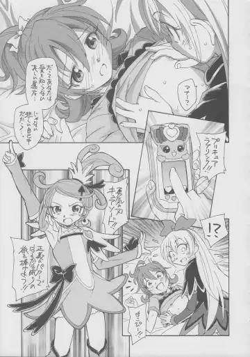 [Unno Hotaru] Itsuka Hana mo Saku Darou Fhentai - Page 16