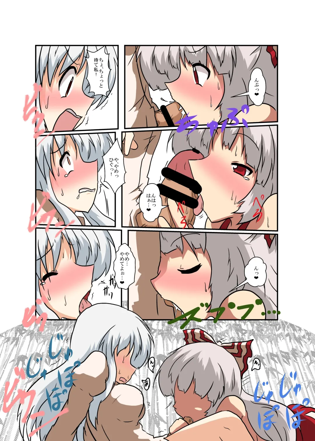 [Mikaduki Neko] Touhou TS monogatari  ~ mokou-hen ~ Fhentai - Page 13