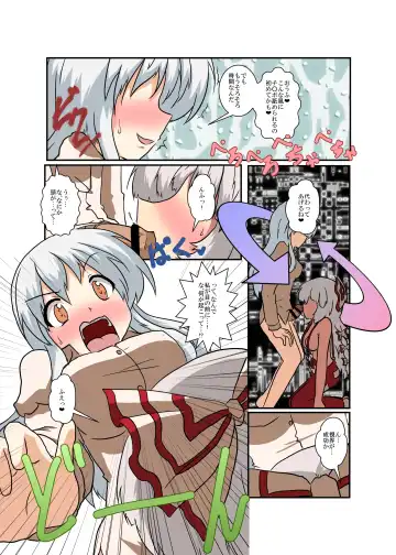 [Mikaduki Neko] Touhou TS monogatari  ~ mokou-hen ~ Fhentai - Page 12