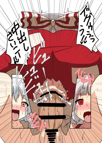 [Mikaduki Neko] Touhou TS monogatari  ~ mokou-hen ~ Fhentai - Page 21