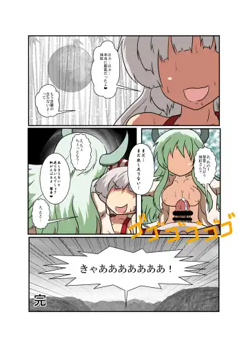 [Mikaduki Neko] Touhou TS monogatari  ~ mokou-hen ~ Fhentai - Page 22