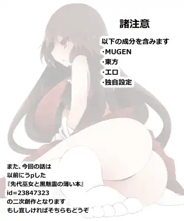 [Arano Oki] Mugen Yotogigatari Fhentai.net - Page 2