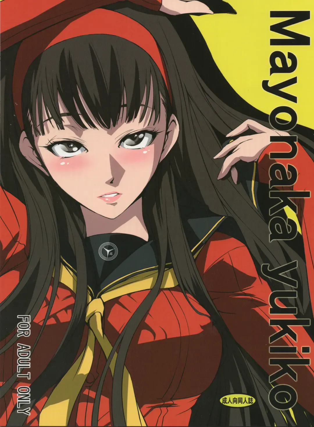 Read [Nakadera Akira] Mayonaka Yukiko - Fhentai.net