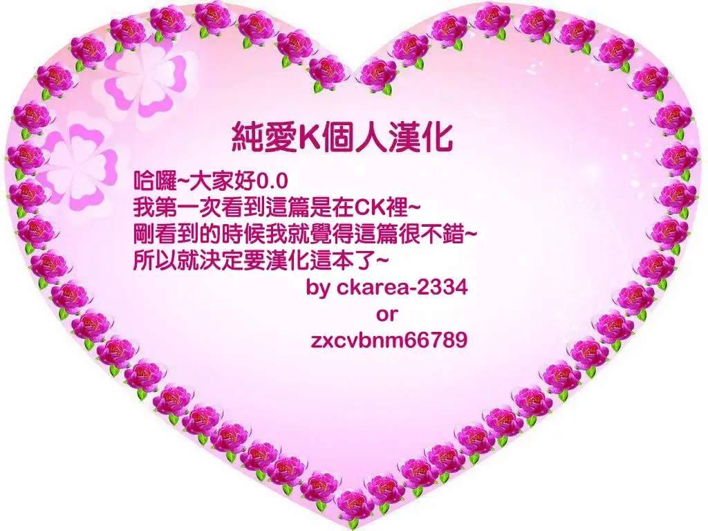 [Tsunbeji] Teme Benkyou OshiERO yo! Fhentai - Page 36