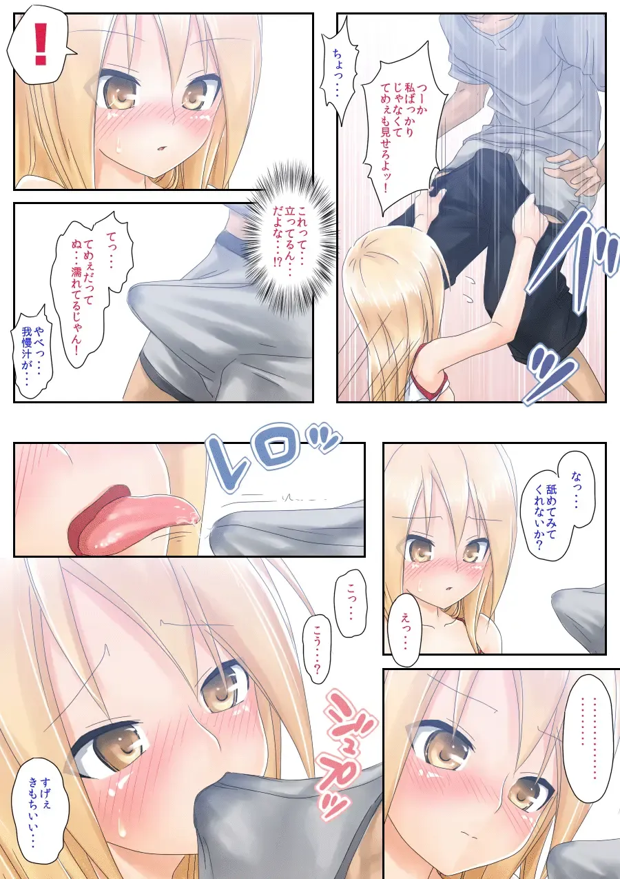 [Tsunbeji] Teme Benkyou OshiERO yo! Fhentai - Page 40