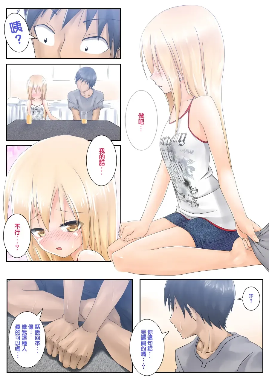 [Tsunbeji] Teme Benkyou OshiERO yo! Fhentai - Page 8