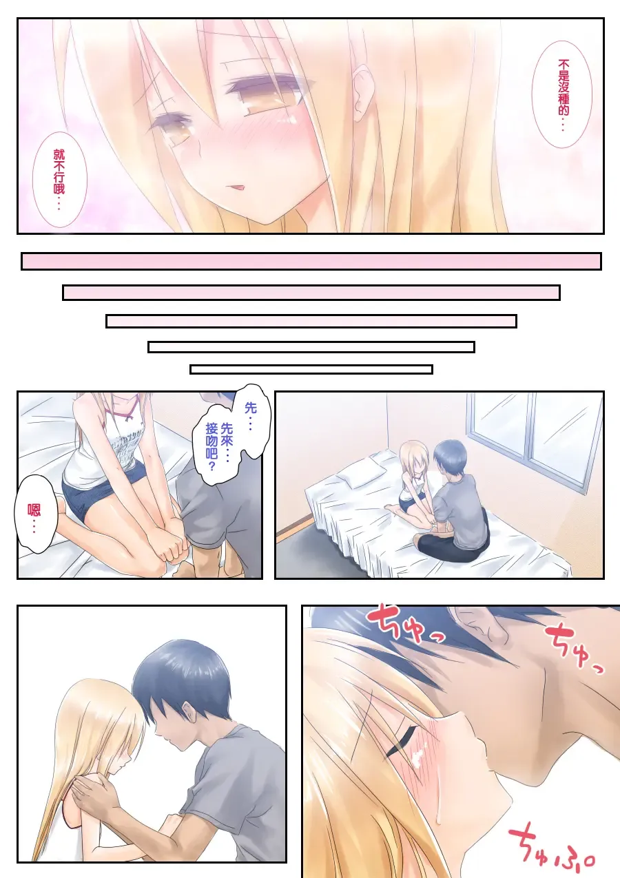 [Tsunbeji] Teme Benkyou OshiERO yo! Fhentai - Page 9
