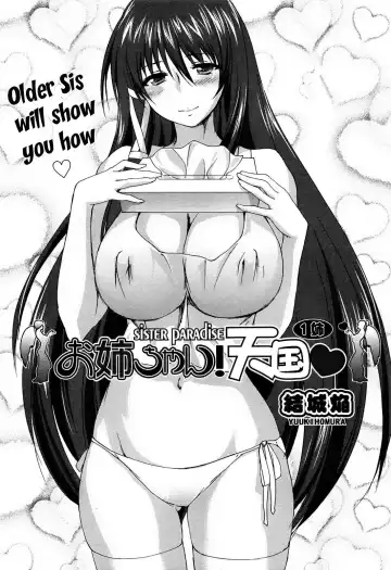 [Yuuki Homura] Onee-chan! Tengoku | Sister Paradise Ch. 1-4 (decensored) Fhentai - Page 6
