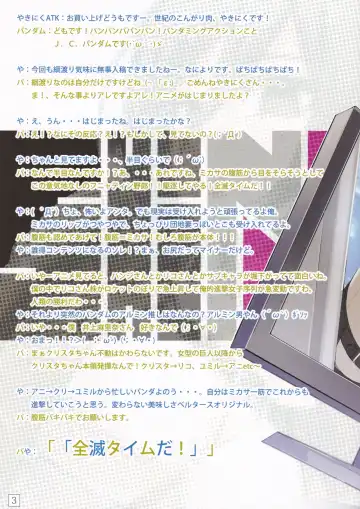 [J.c.pandam - Namaniku Atk - Ookuma Nekosuke] SHINNGEKI vol. 4 Fhentai - Page 3