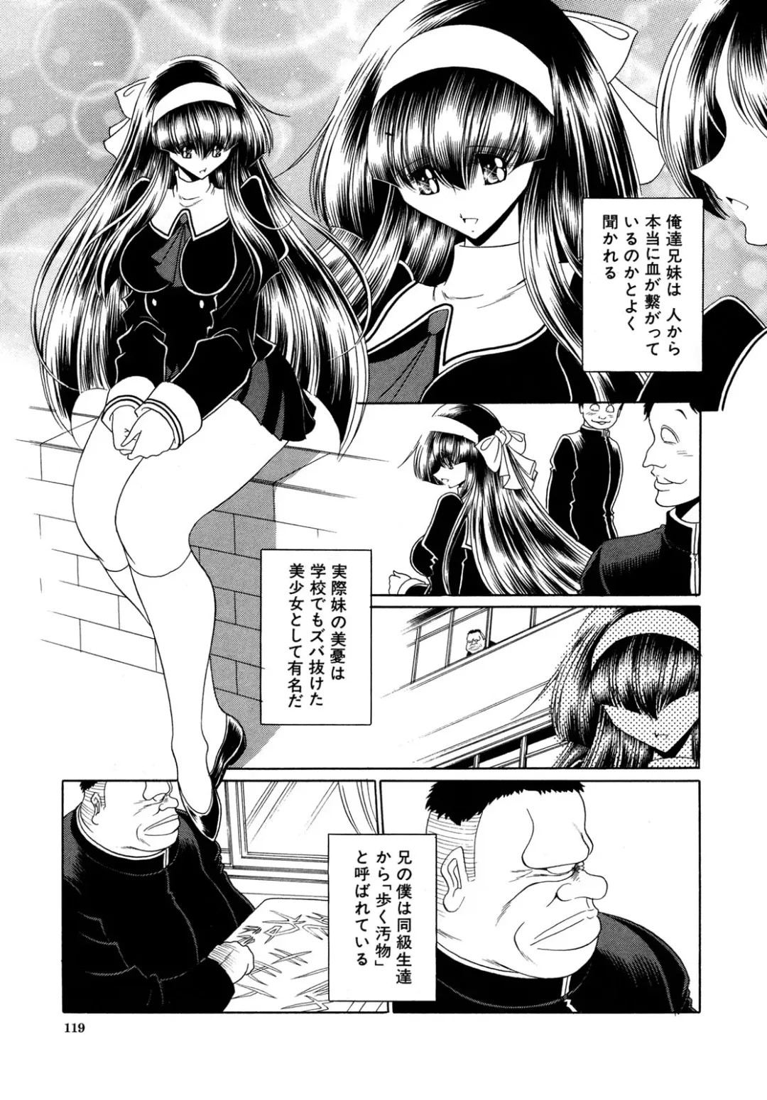 [Horikawa Gorou] Kakimawasareru Shoujo Fhentai.net - Page 119