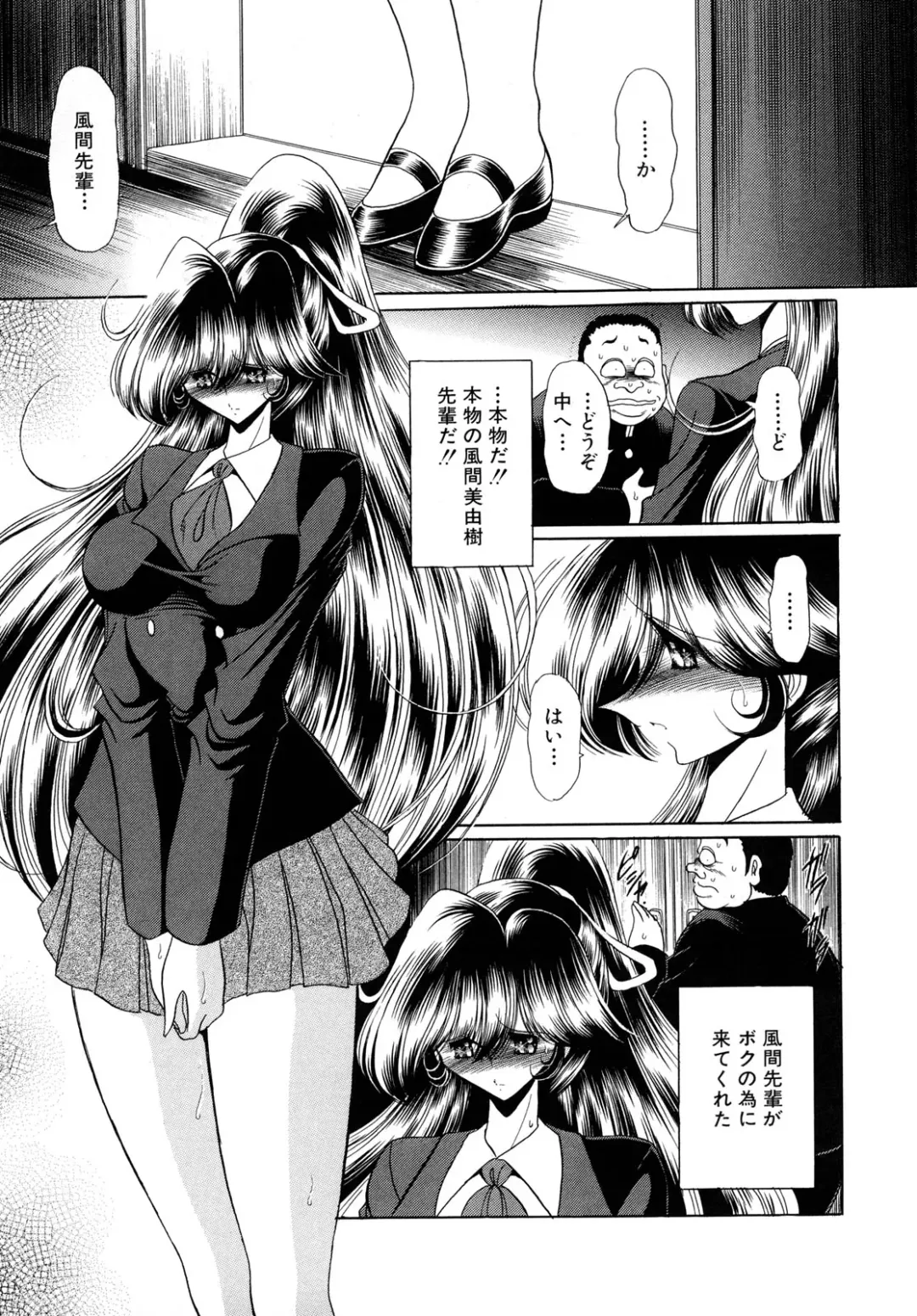 [Horikawa Gorou] Kakimawasareru Shoujo Fhentai.net - Page 181