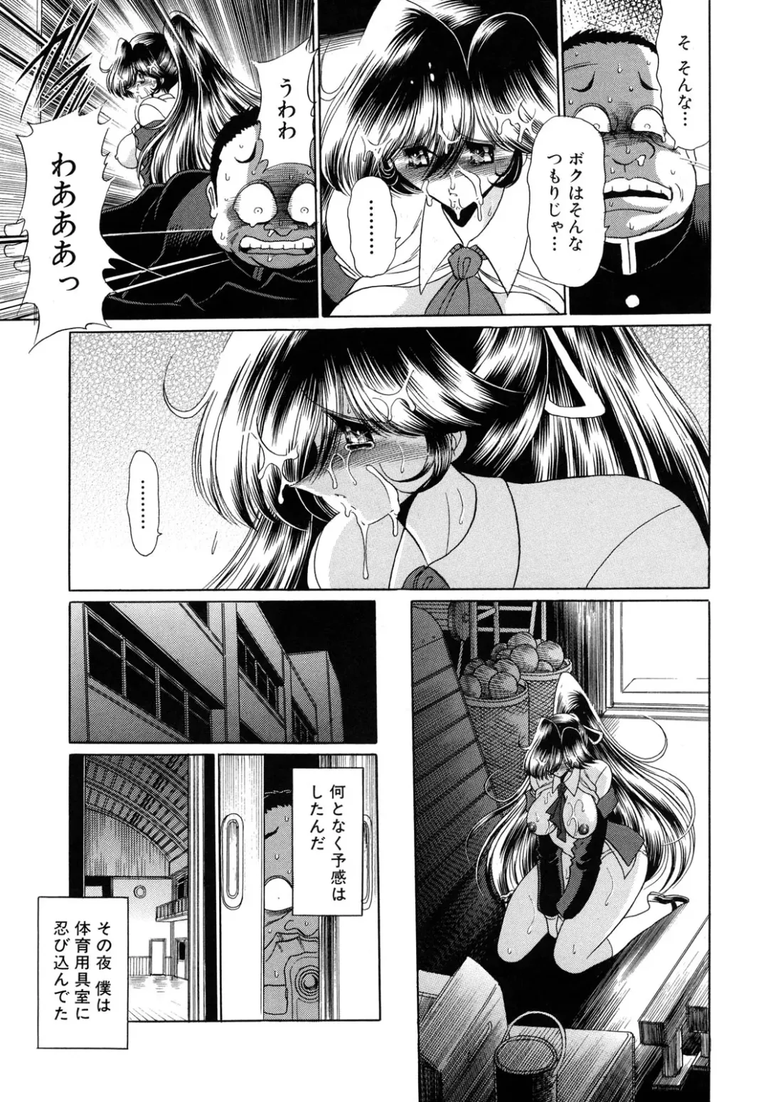 [Horikawa Gorou] Kakimawasareru Shoujo Fhentai.net - Page 189