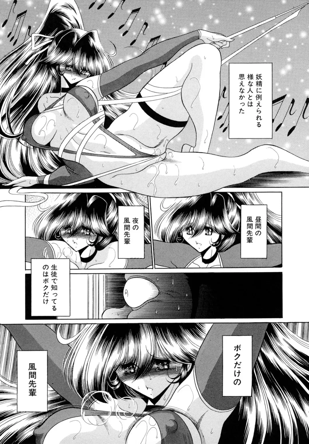 [Horikawa Gorou] Kakimawasareru Shoujo Fhentai.net - Page 193