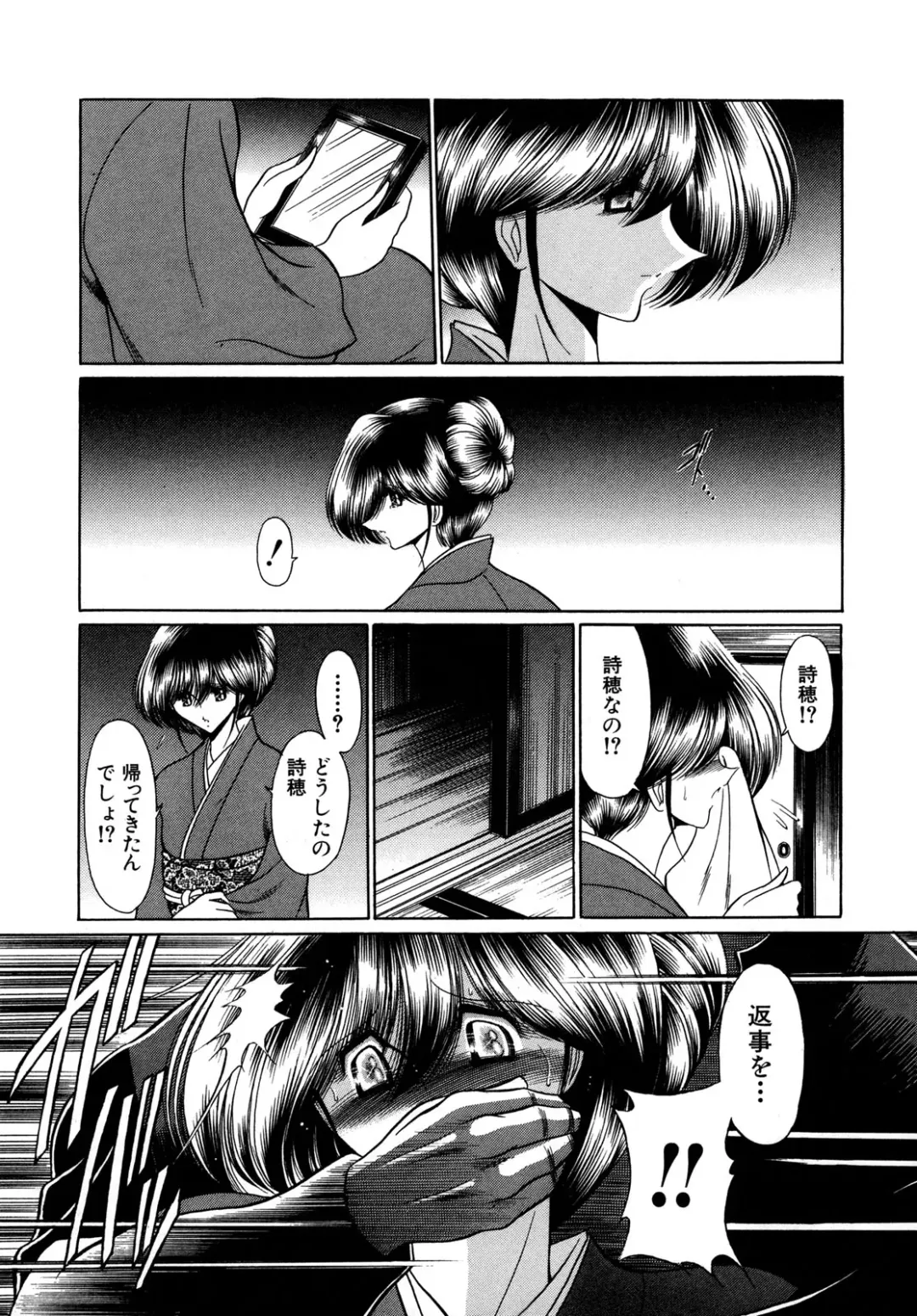 [Horikawa Gorou] Kakimawasareru Shoujo Fhentai.net - Page 51