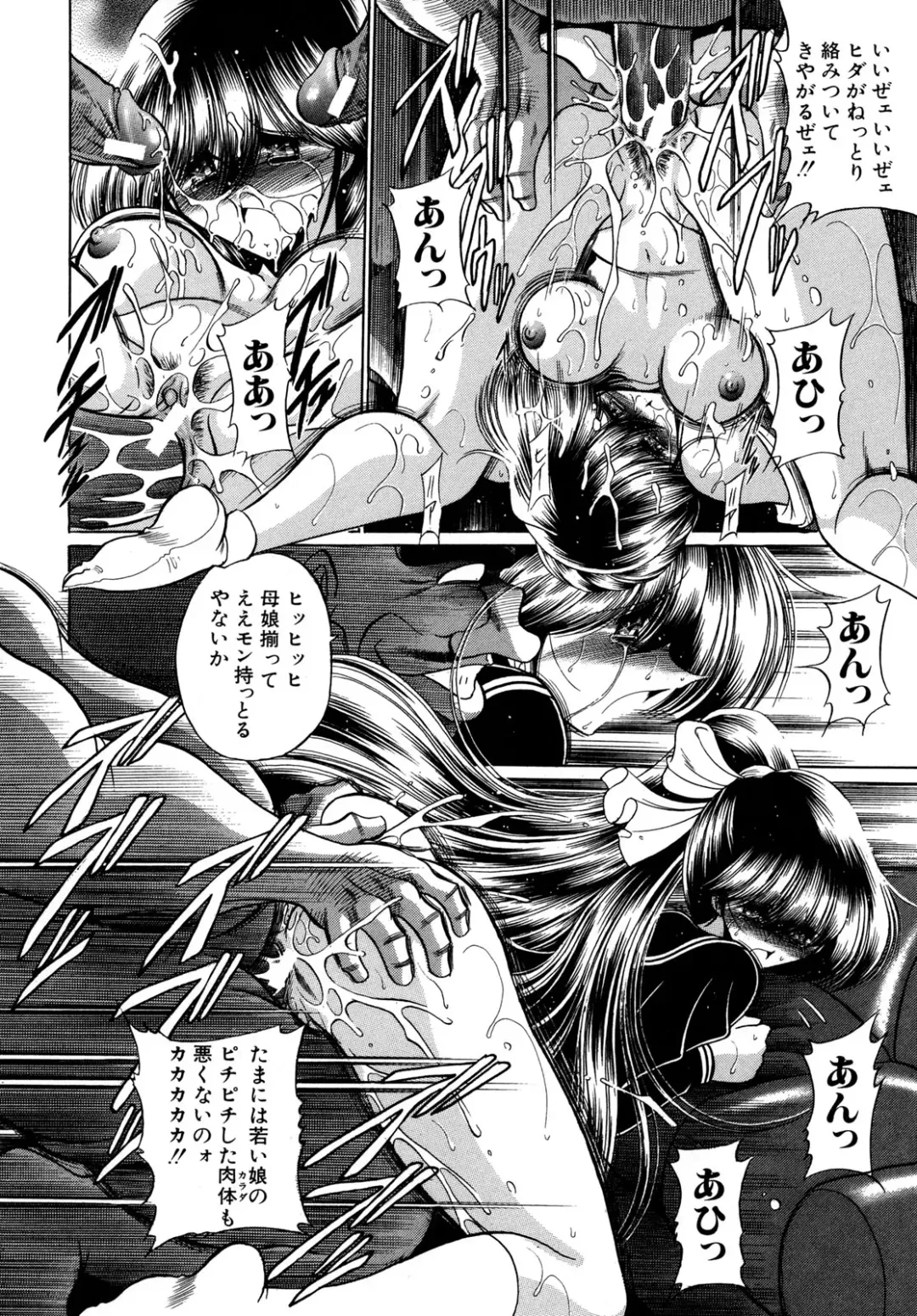 [Horikawa Gorou] Kakimawasareru Shoujo Fhentai.net - Page 74