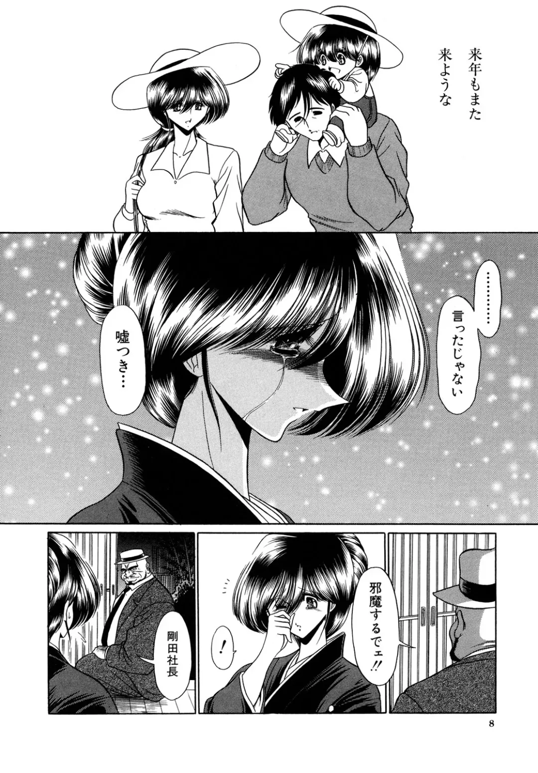 [Horikawa Gorou] Kakimawasareru Shoujo Fhentai.net - Page 8