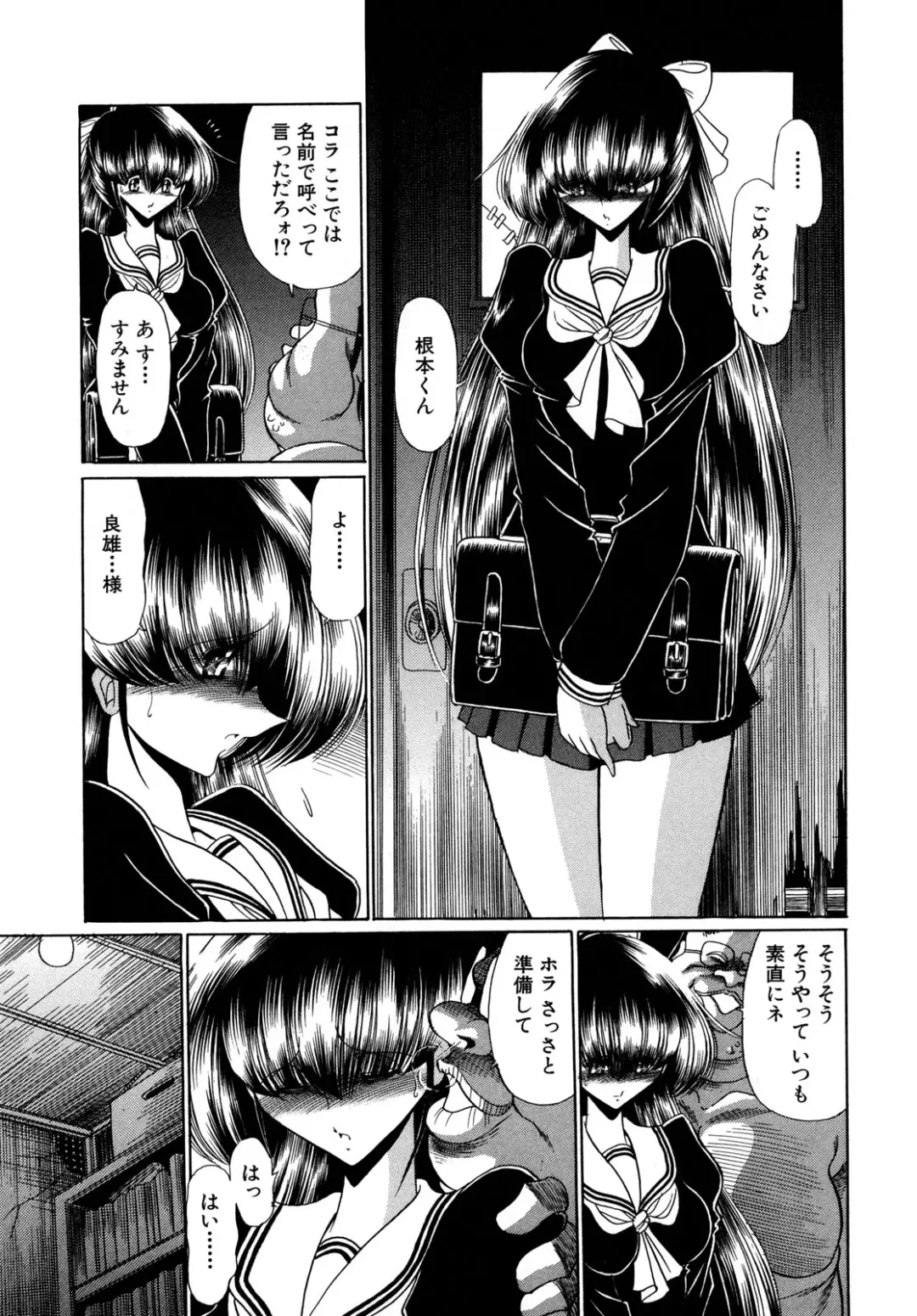 [Horikawa Gorou] Kakimawasareru Shoujo Fhentai.net - Page 83