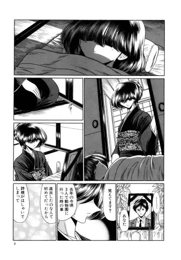 [Horikawa Gorou] Kakimawasareru Shoujo Fhentai.net - Page 7