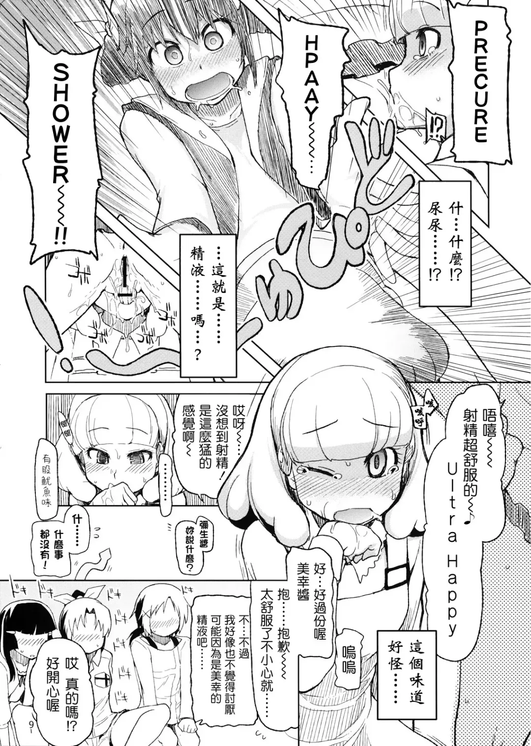 [Ryo] Hayashitai. Fhentai - Page 11