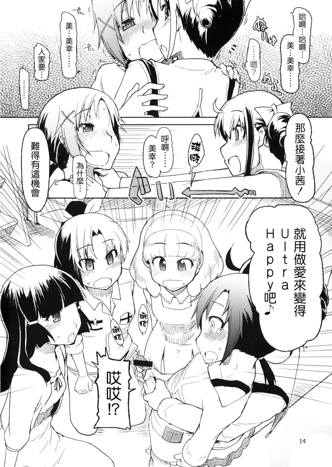 [Ryo] Hayashitai. Fhentai - Page 16