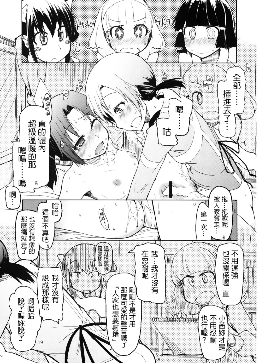 [Ryo] Hayashitai. Fhentai - Page 21